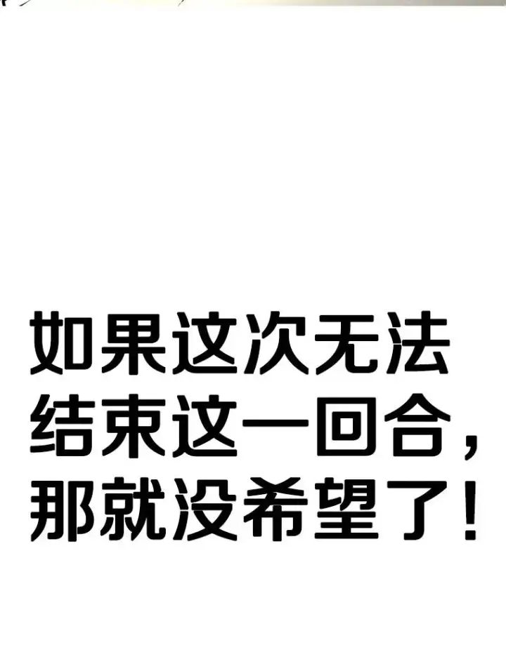漫画《鲨鱼》344.来回过招第86张图