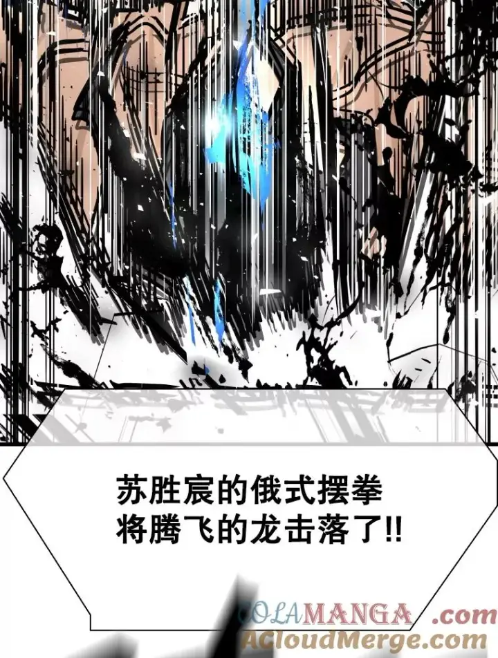 漫画《鲨鱼》344.来回过招第93张图