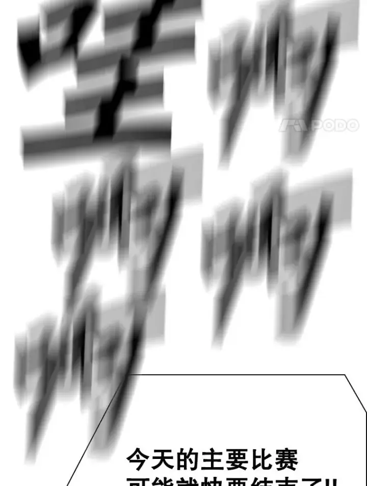 漫画《鲨鱼》344.来回过招第94张图