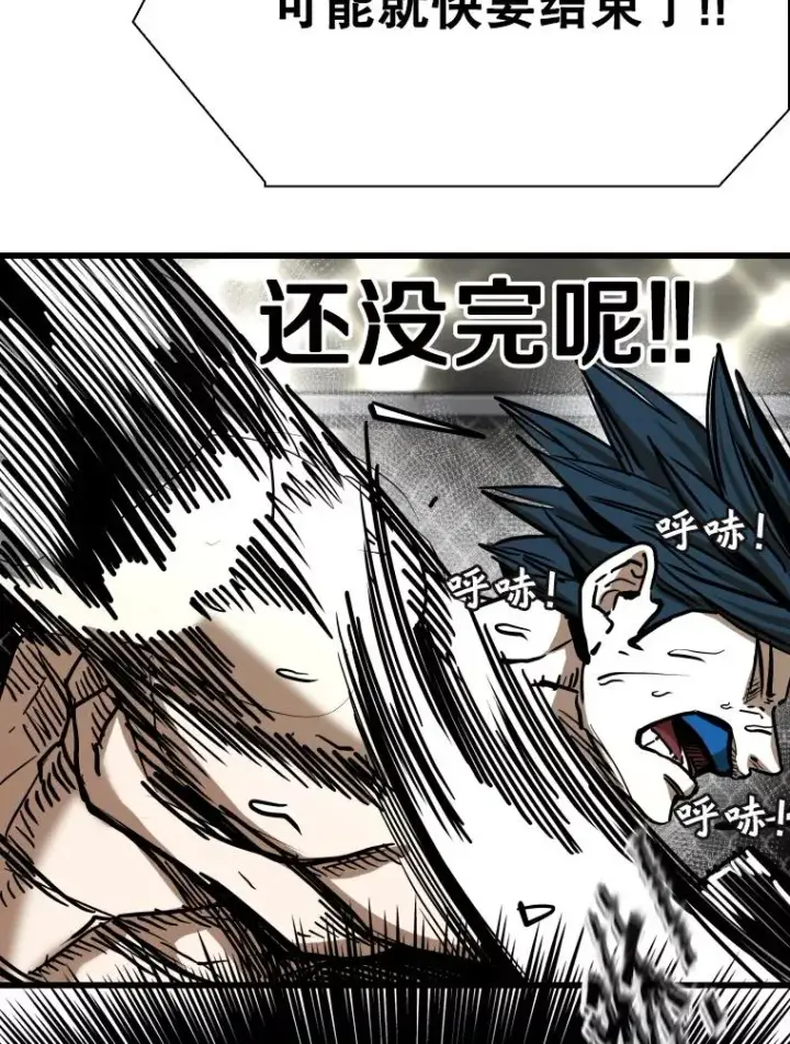 漫画《鲨鱼》344.来回过招第95张图