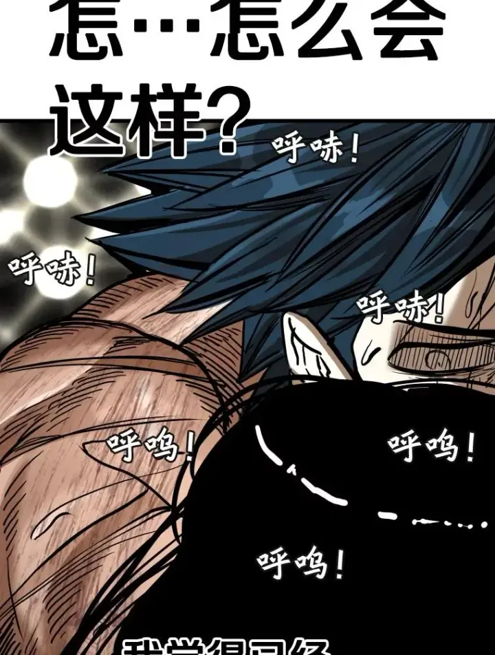 漫画《鲨鱼》344.来回过招第99张图