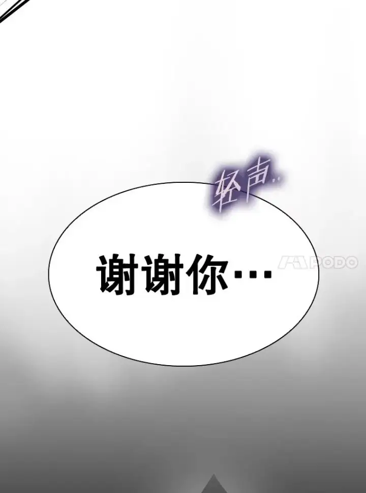漫画《鲨鱼》345.第三回合第103张图