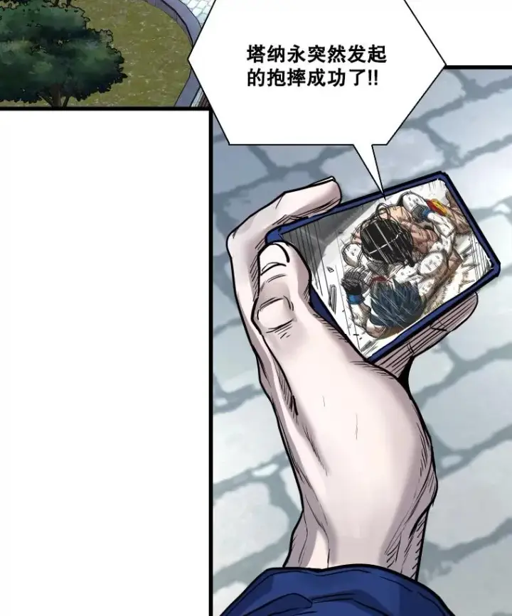 漫画《鲨鱼》345.第三回合第111张图