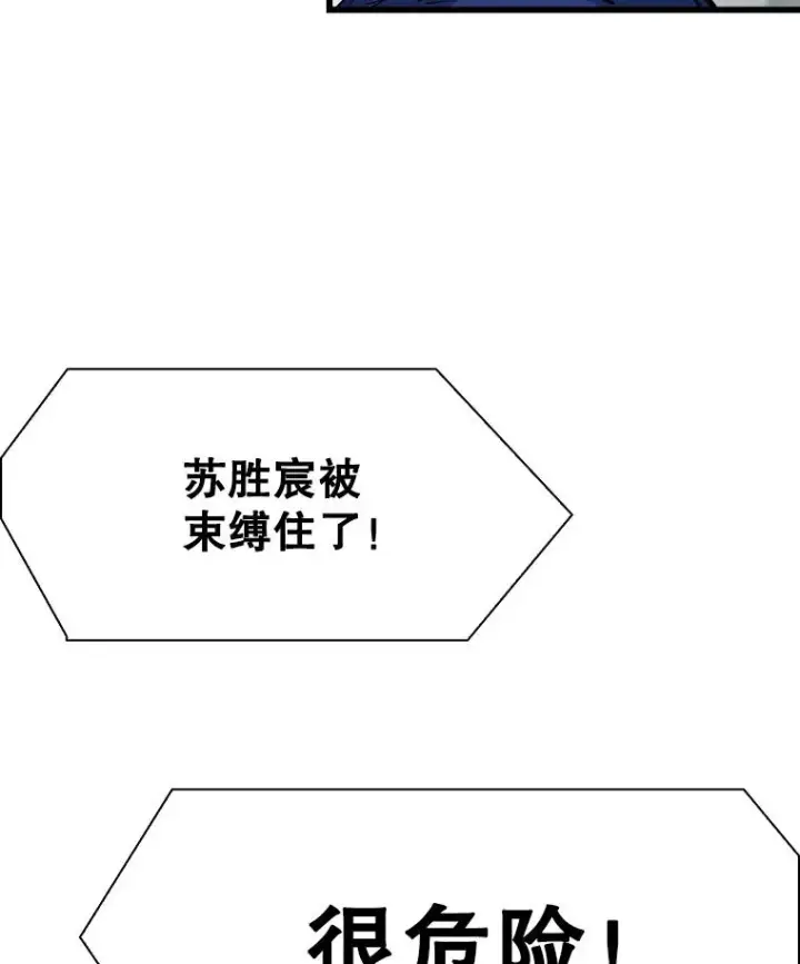 漫画《鲨鱼》345.第三回合第112张图