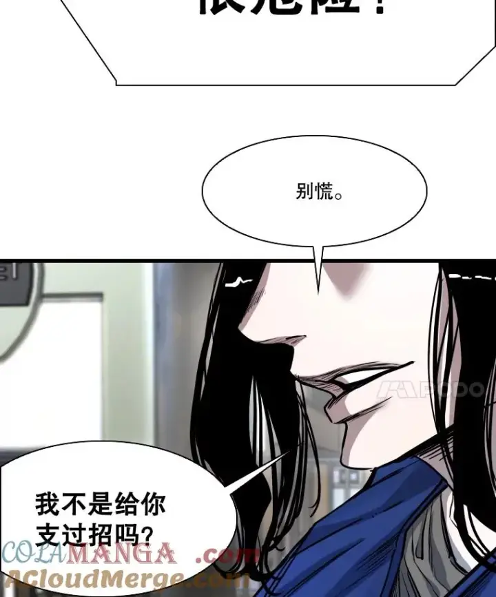漫画《鲨鱼》345.第三回合第113张图