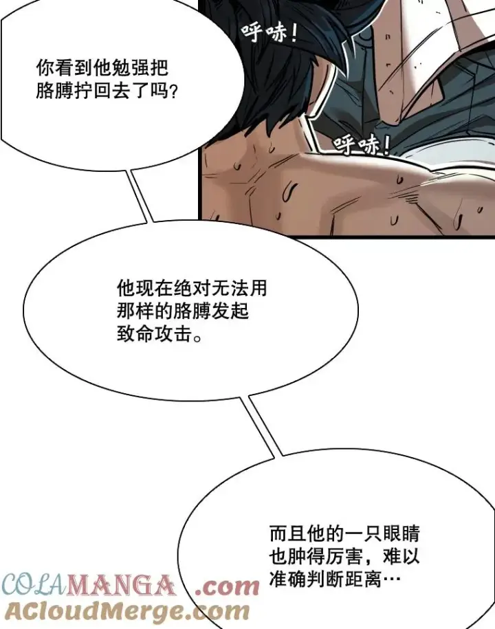 漫画《鲨鱼》345.第三回合第13张图