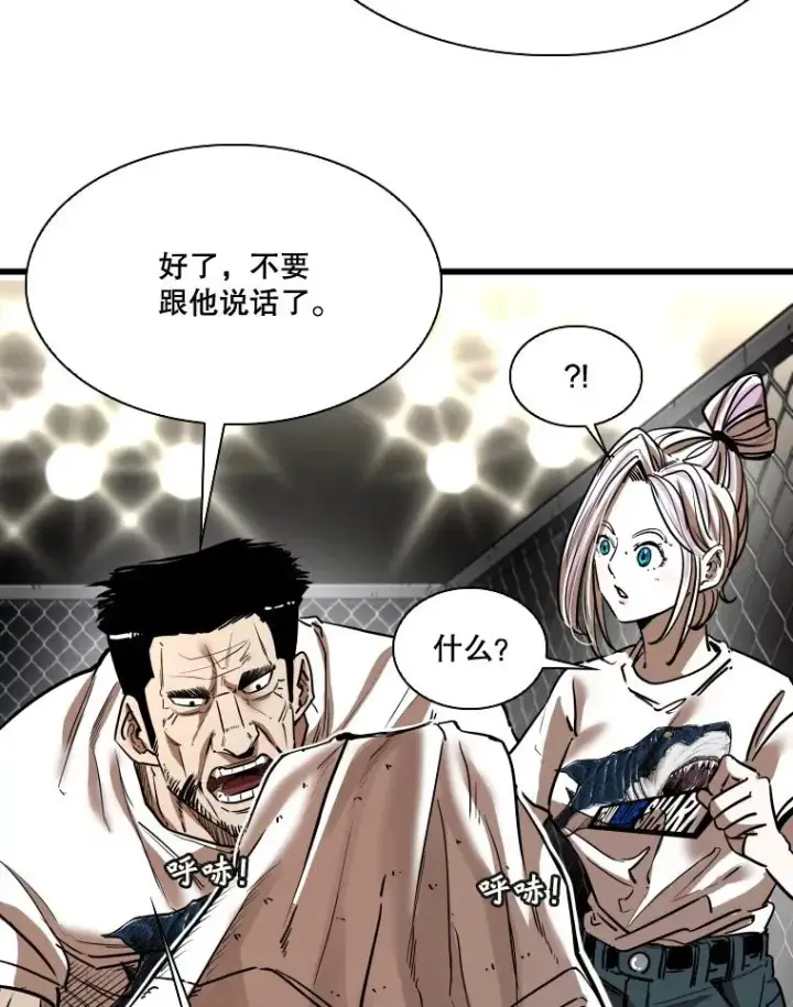 漫画《鲨鱼》345.第三回合第14张图