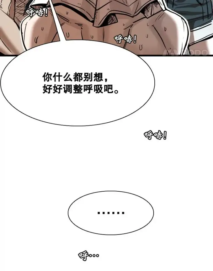 漫画《鲨鱼》345.第三回合第15张图