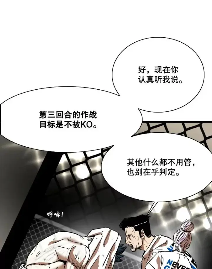 漫画《鲨鱼》345.第三回合第16张图