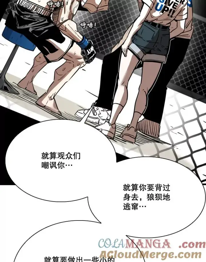 漫画《鲨鱼》345.第三回合第17张图