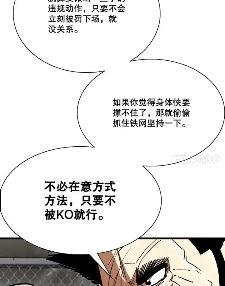 漫画《鲨鱼》345.第三回合第18张图