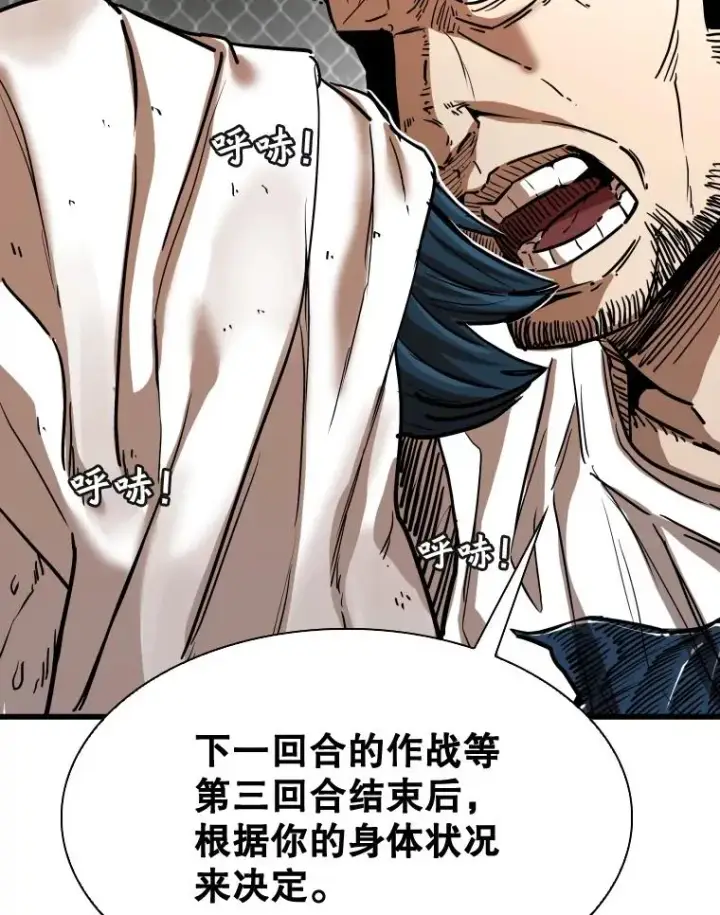 漫画《鲨鱼》345.第三回合第19张图