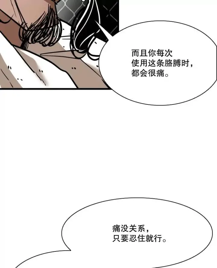 漫画《鲨鱼》345.第三回合第2张图