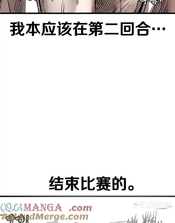 漫画《鲨鱼》345.第三回合第21张图