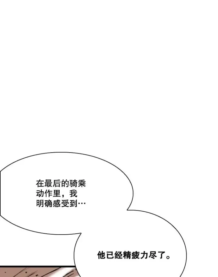 漫画《鲨鱼》345.第三回合第23张图