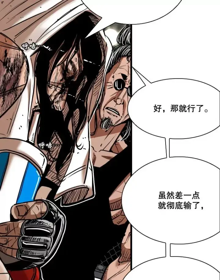 漫画《鲨鱼》345.第三回合第24张图