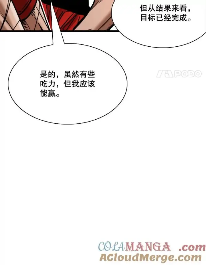 漫画《鲨鱼》345.第三回合第25张图