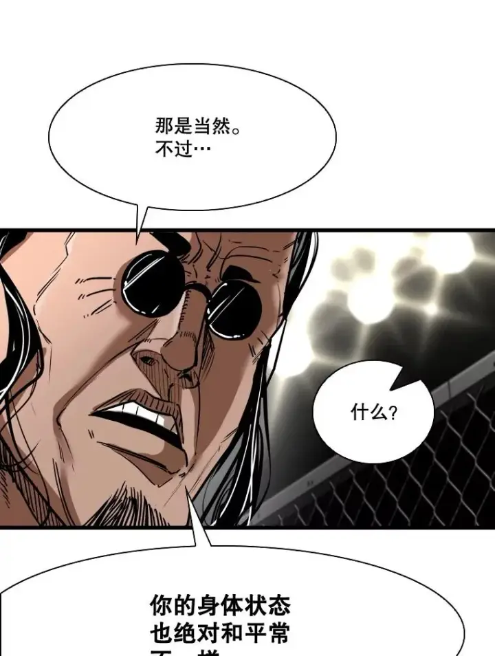 漫画《鲨鱼》345.第三回合第26张图