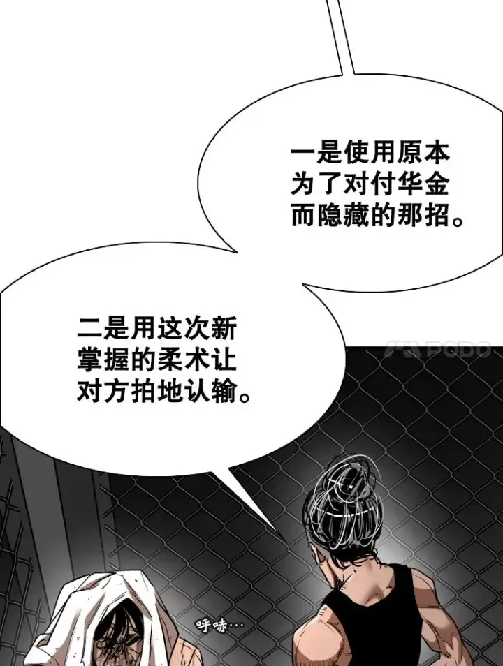 漫画《鲨鱼》345.第三回合第28张图