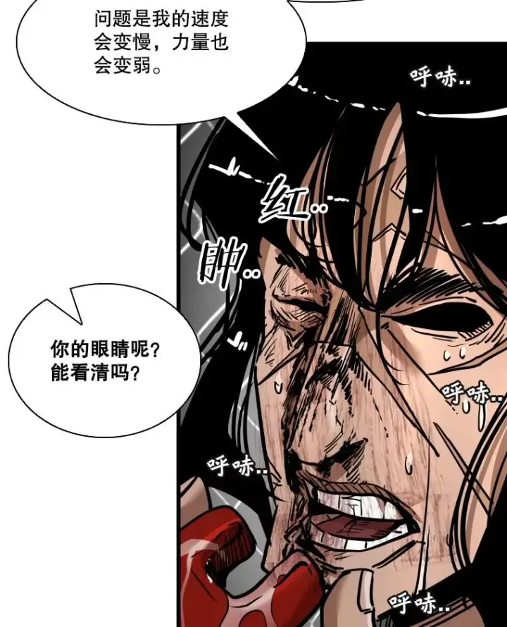 漫画《鲨鱼》345.第三回合第3张图