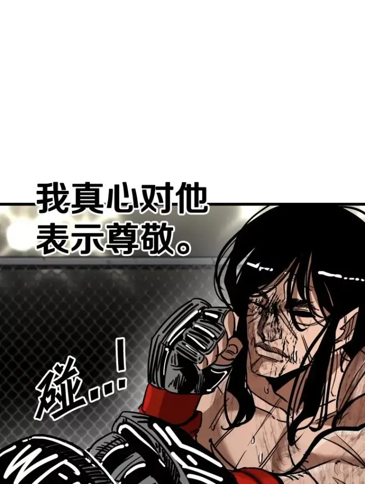 漫画《鲨鱼》345.第三回合第39张图