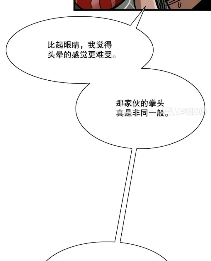 漫画《鲨鱼》345.第三回合第4张图