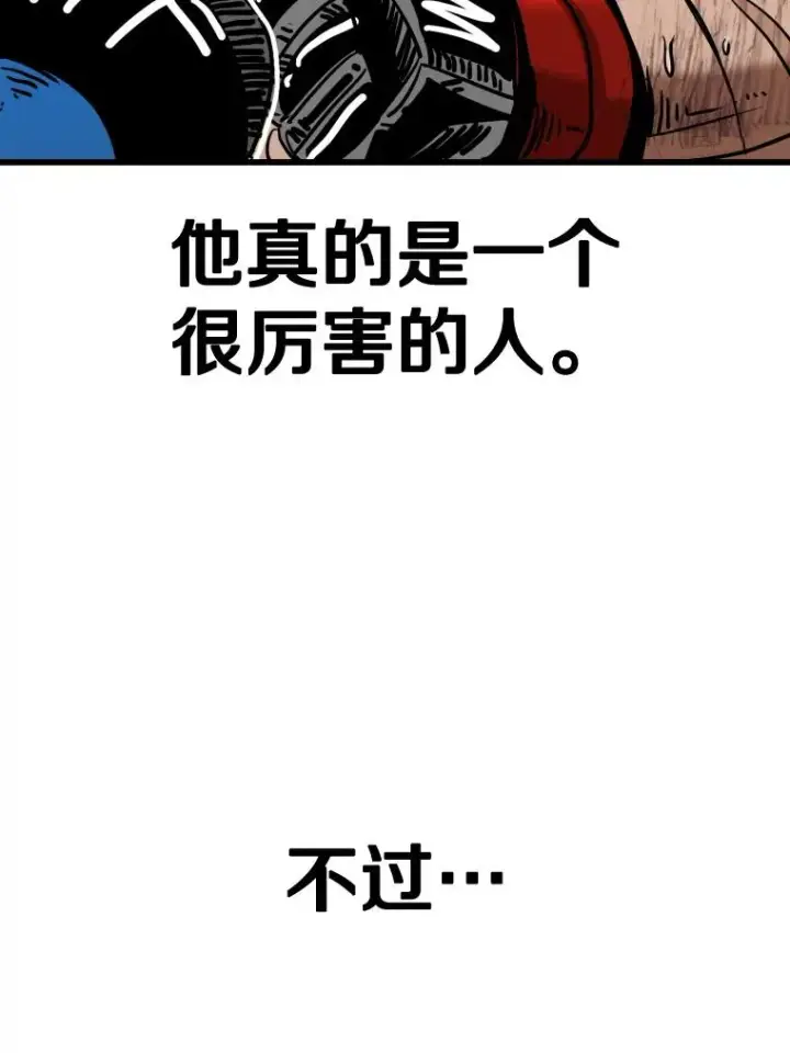 漫画《鲨鱼》345.第三回合第40张图