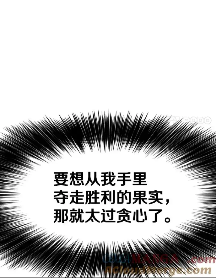 漫画《鲨鱼》345.第三回合第41张图
