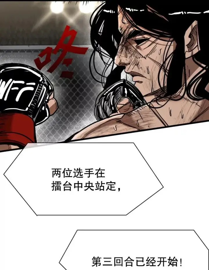 漫画《鲨鱼》345.第三回合第42张图