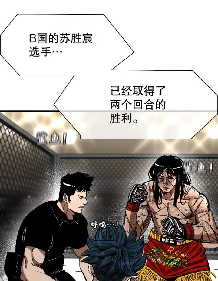 漫画《鲨鱼》345.第三回合第44张图
