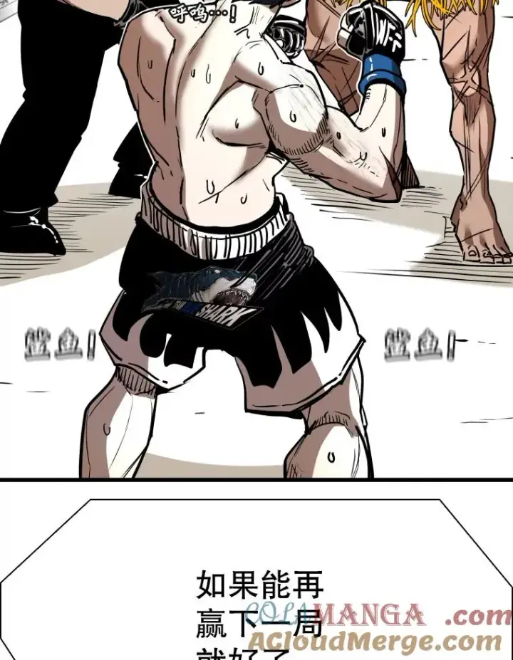 漫画《鲨鱼》345.第三回合第45张图