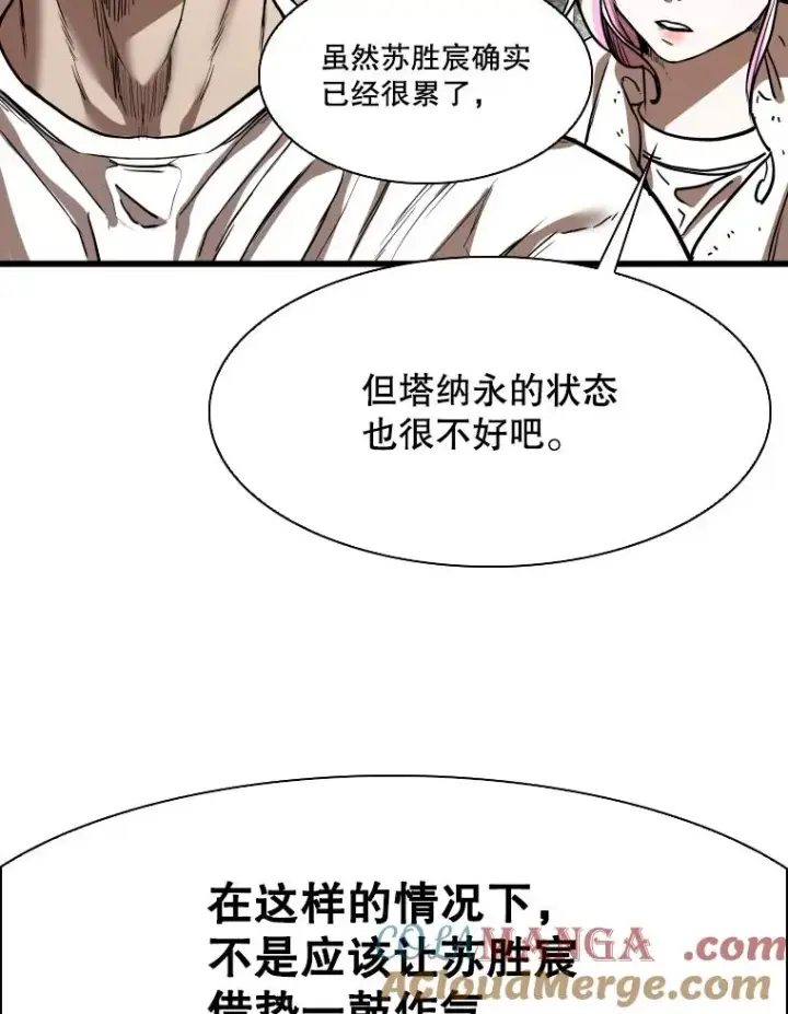 漫画《鲨鱼》345.第三回合第49张图