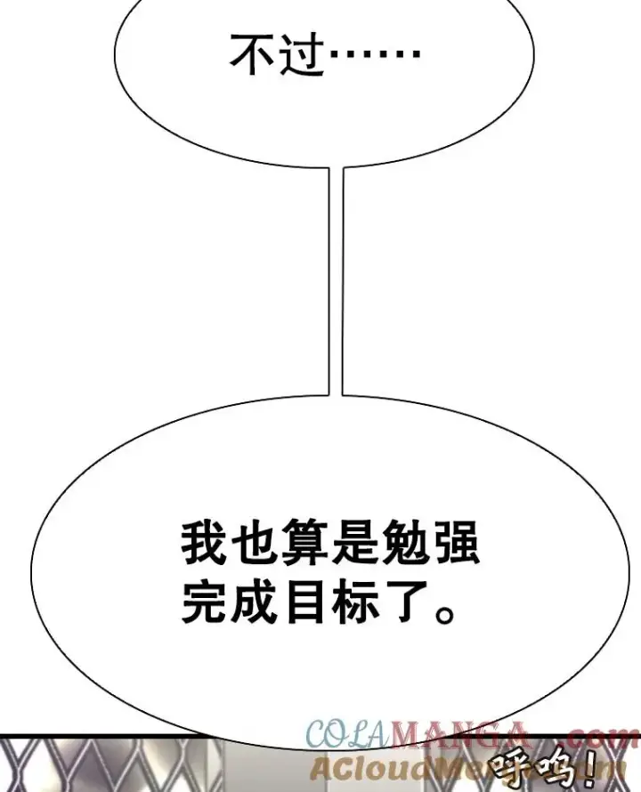 漫画《鲨鱼》345.第三回合第5张图