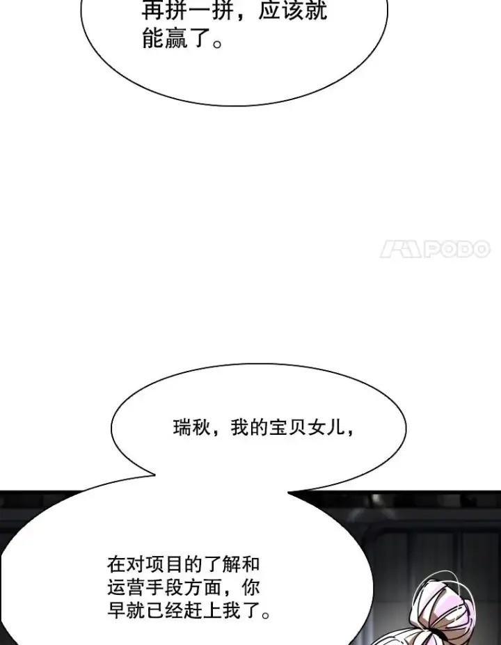 漫画《鲨鱼》345.第三回合第51张图