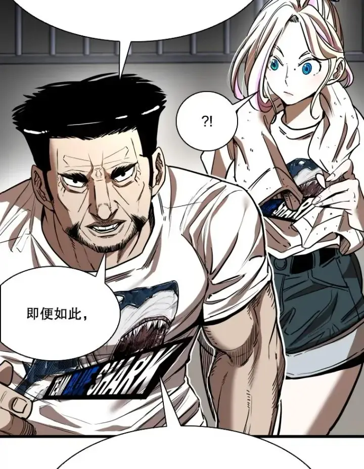 漫画《鲨鱼》345.第三回合第52张图
