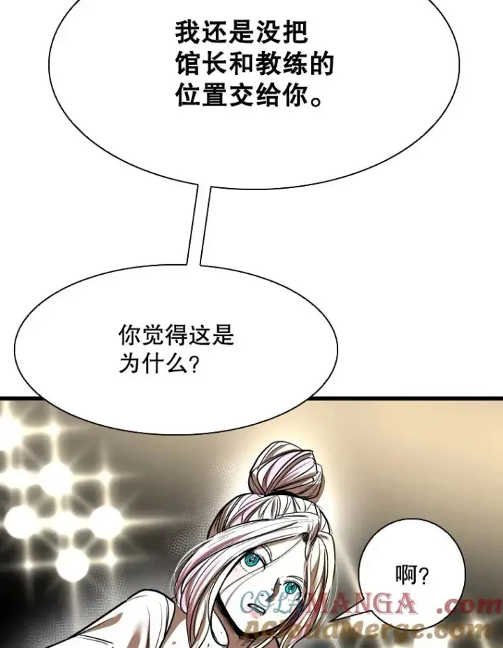 漫画《鲨鱼》345.第三回合第53张图