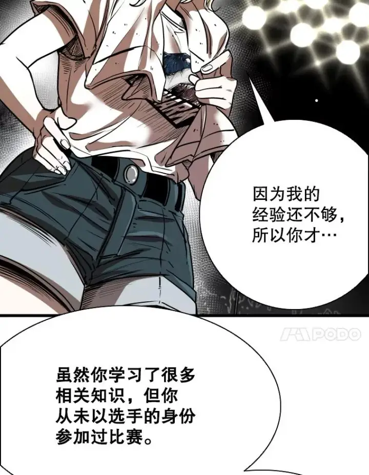 漫画《鲨鱼》345.第三回合第54张图