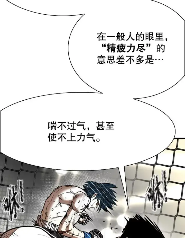 漫画《鲨鱼》345.第三回合第55张图