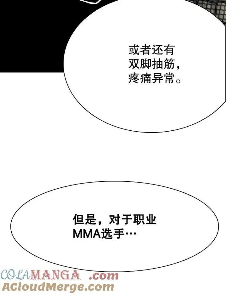 漫画《鲨鱼》345.第三回合第57张图