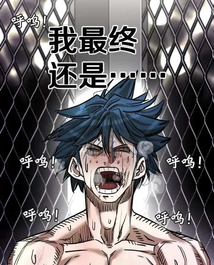 漫画《鲨鱼》345.第三回合第6张图