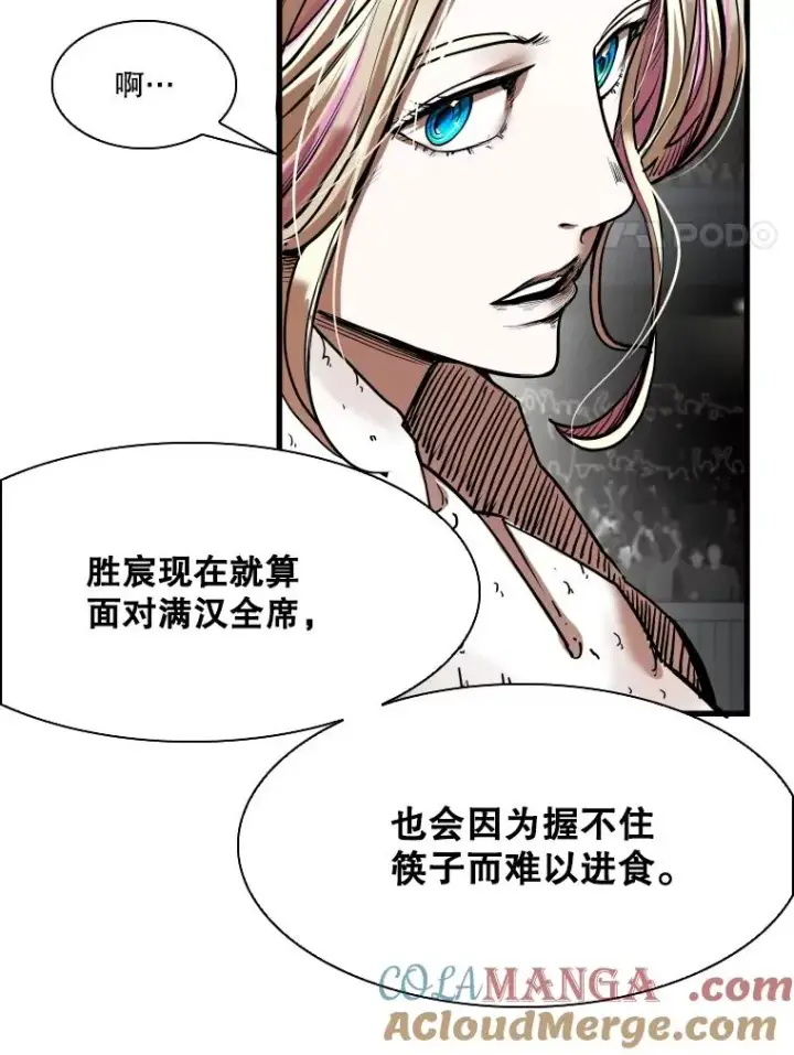 漫画《鲨鱼》345.第三回合第61张图