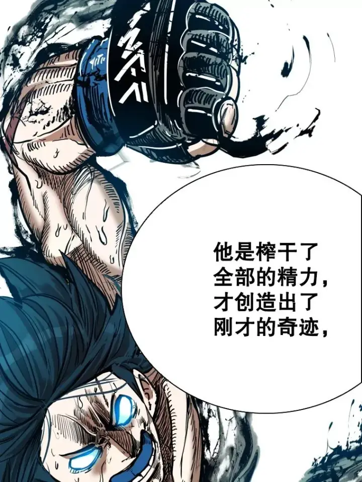 漫画《鲨鱼》345.第三回合第63张图
