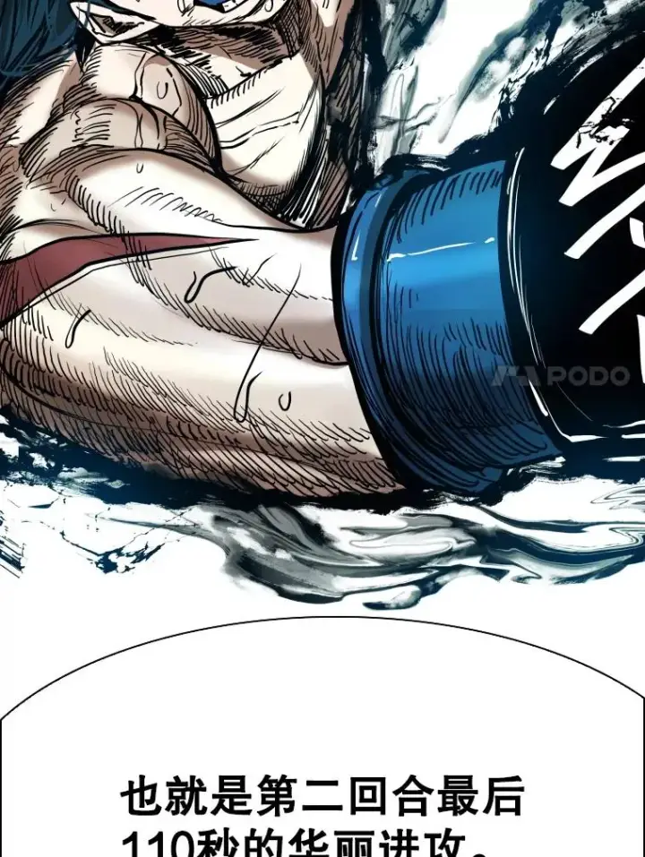 漫画《鲨鱼》345.第三回合第64张图