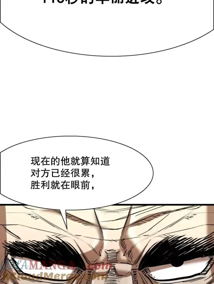 漫画《鲨鱼》345.第三回合第65张图