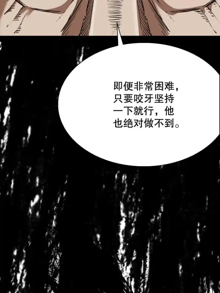 漫画《鲨鱼》345.第三回合第66张图