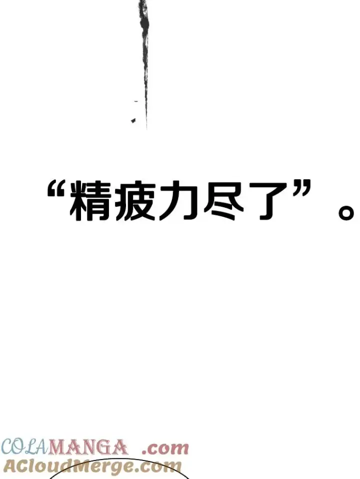 漫画《鲨鱼》345.第三回合第69张图