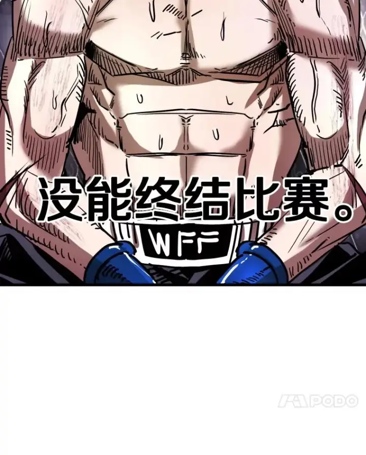 漫画《鲨鱼》345.第三回合第7张图