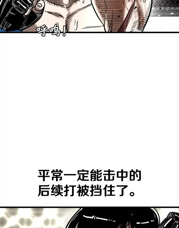漫画《鲨鱼》345.第三回合第79张图