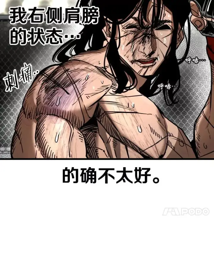 漫画《鲨鱼》345.第三回合第80张图