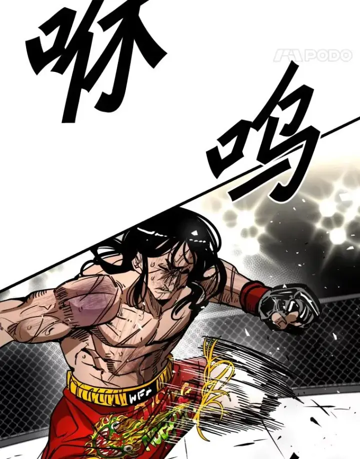 漫画《鲨鱼》345.第三回合第84张图